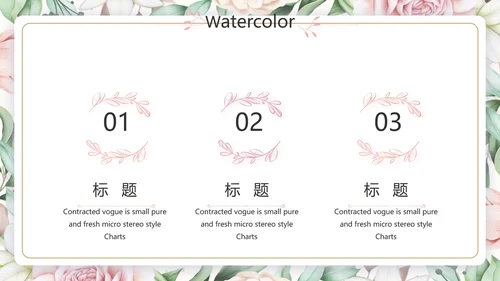 遇见最美教师感恩教师节动态PPT模板封含PS