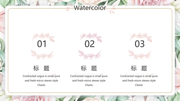 遇见最美教师感恩教师节动态PPT模板封含PS