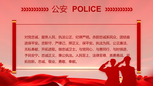 大气公安年终工作总结新年计划PPT