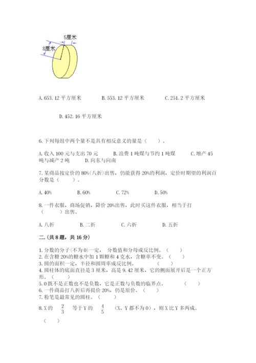 山东省济南市外国语学校小升初数学试卷（有一套）.docx