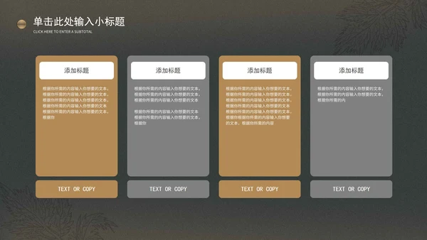 暗色树叶工作总结PPT模板