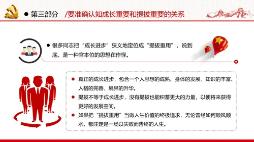 2020从严治党从严治党党政党建支部团委学习党风廉政专题党课