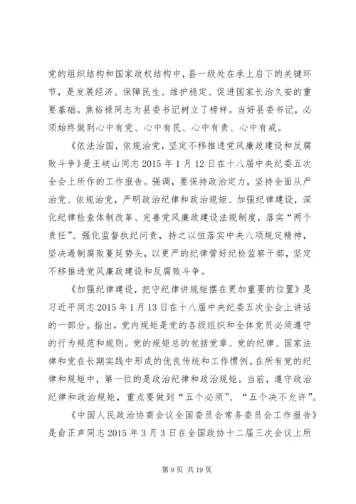 学习十八大以来重要文件心得 (3).docx