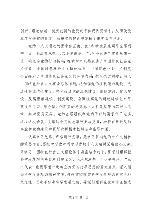 工会领导干部学习党的十八大精神心得体会 (2).docx