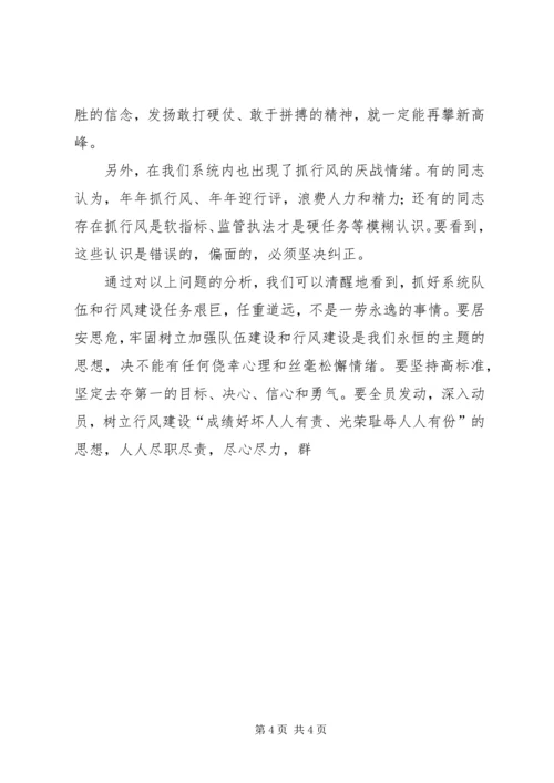 在全县工商系统开展民主评议行风活动动员大会上的讲话 (4).docx