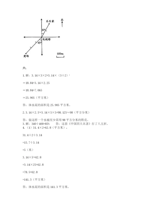 成都外国语学校小升初数学试卷附答案【夺分金卷】.docx