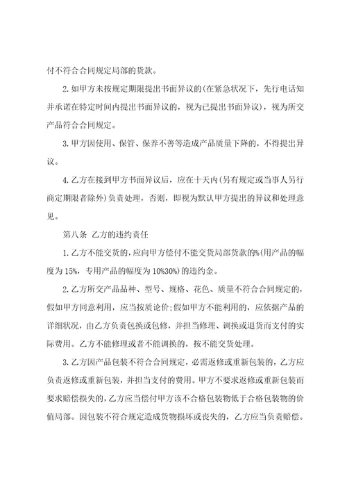 正规的借款合同模板范文借款合同范本3篇