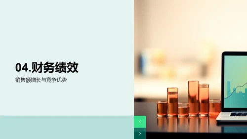 财务增长：半年回顾与展望
