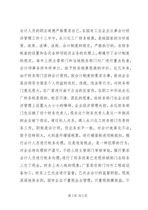 事业单位年终工作总结.docx