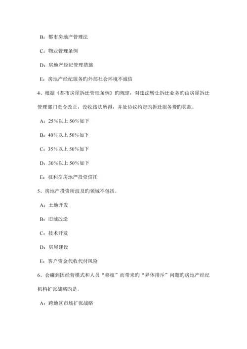 2023年上半年云南省房地产经纪人制度与政策房地产业的地位和作用考试试题.docx