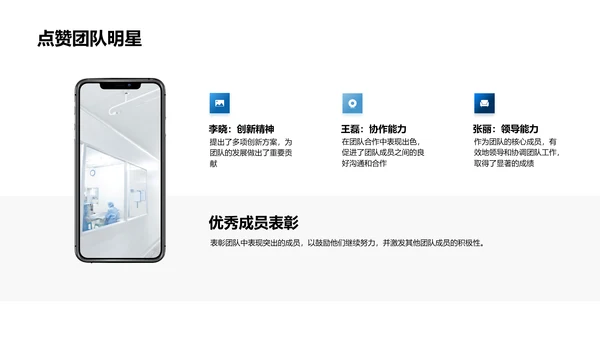 医保团队季度汇报PPT模板
