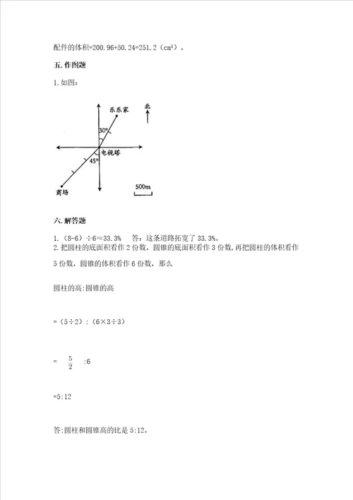 小升初数学期末测试卷及解析答案