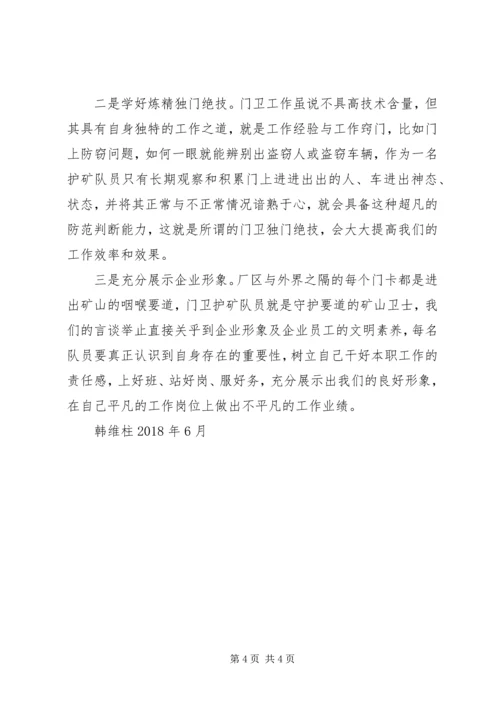 形势任务教育报告会宣讲提纲5篇 (2).docx