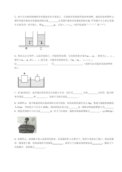 强化训练河南淮阳县物理八年级下册期末考试章节练习试题（含解析）.docx