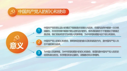 党建党支部年终工作总结汇报PPT党课