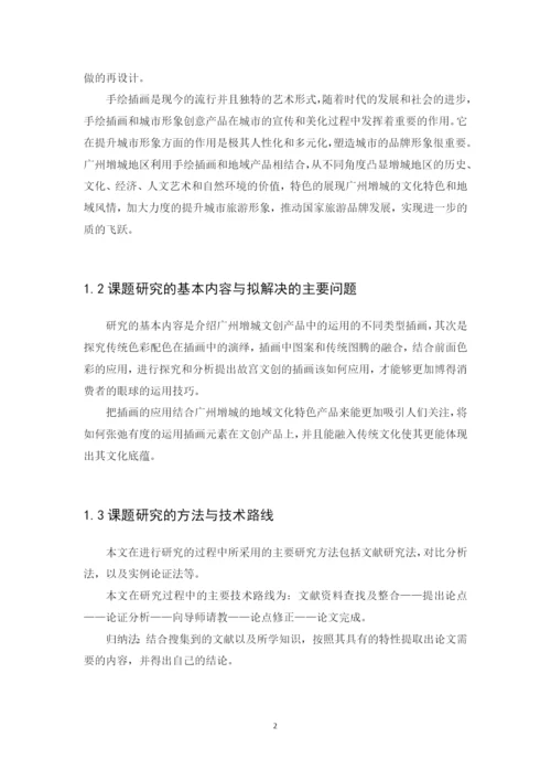 梁梓晴 论文06稿.docx