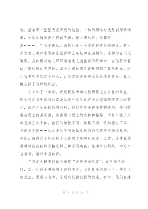 托班个人总结与计划.docx