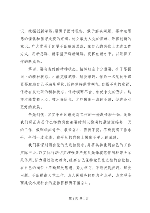党员培训学习总结报告五篇.docx
