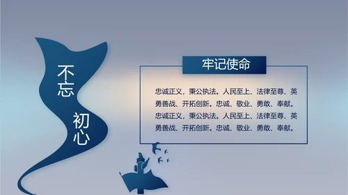 蓝色公安年终工作总结新年计划PPT