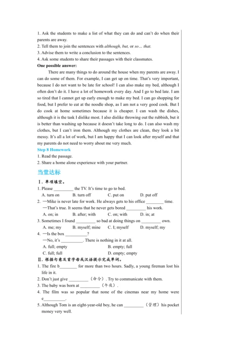 【轻松备课】外研版初中英语九年级上Module 4 Unit 2教学详案