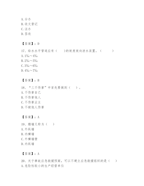 资料员之资料员基础知识题库带答案（满分必刷）.docx