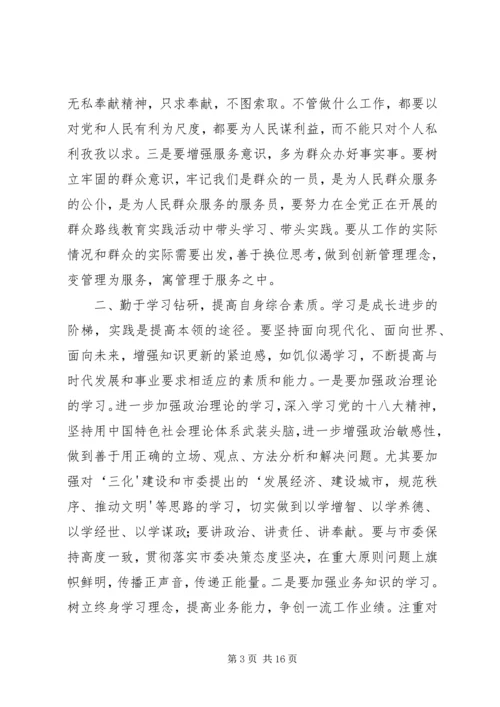 以先进典型事件为指引,履职尽责做好本职工作五篇范文.docx