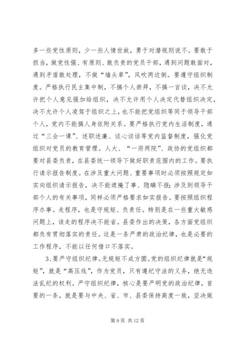 县委书记在全县反腐败工作会议上的讲话.docx