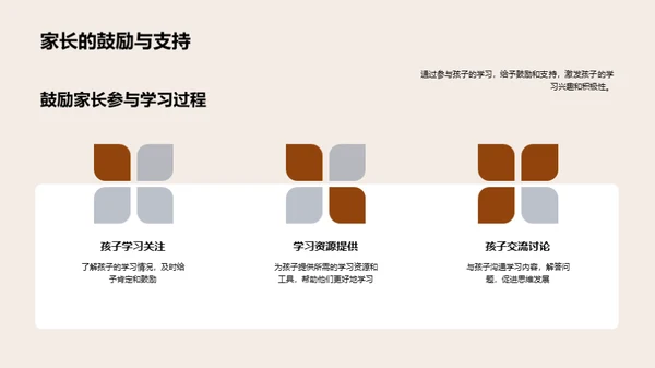 优化教学 探索科学