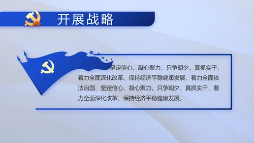 践行入党誓词争做合格党员党课动态PPT模板