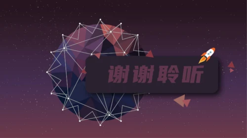 科幻世界快乐星球通用PPT模板