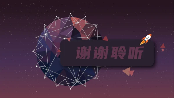 科幻世界快乐星球通用PPT模板