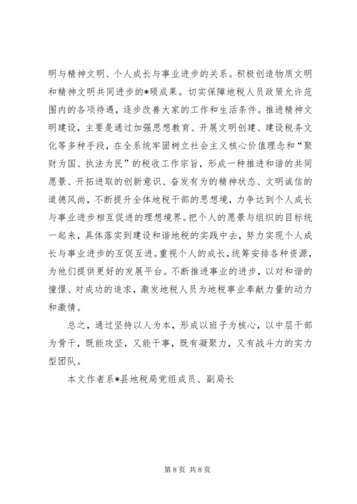 地税学习贯彻十七大精神调研报告.docx