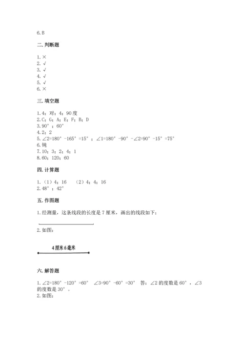 北京版四年级上册数学第四单元 线与角 测试卷【能力提升】.docx