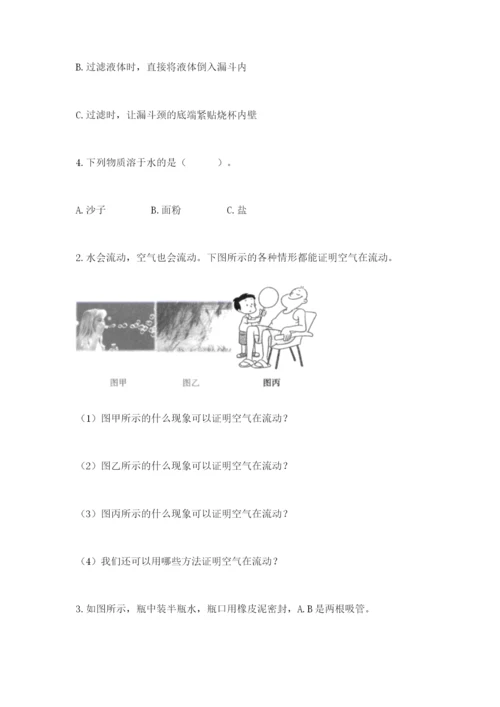 教科版三年级上册科学期末测试卷精品【夺冠系列】.docx