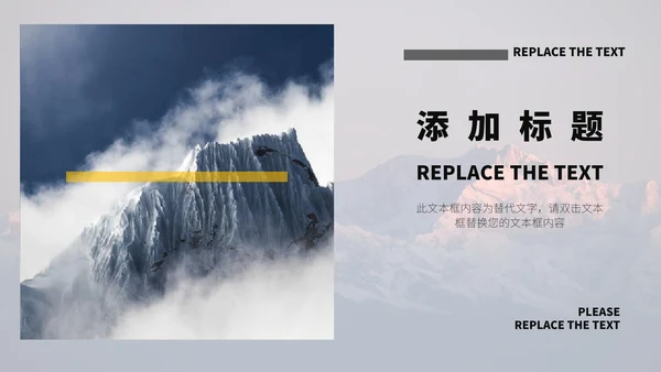 黄色画册风壮志与毅力总结汇报PPT模板