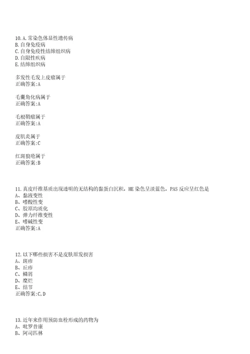 2022年09月广西昭平县基层医疗卫生事业单位专业技术人员招聘59笔试流程笔试参考题库含答案