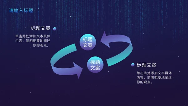 蓝紫都市霓虹科技风PPT模板