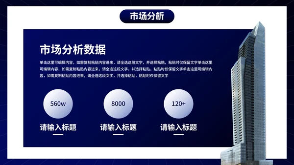 微立体3D元素电商市场营销PPT模板