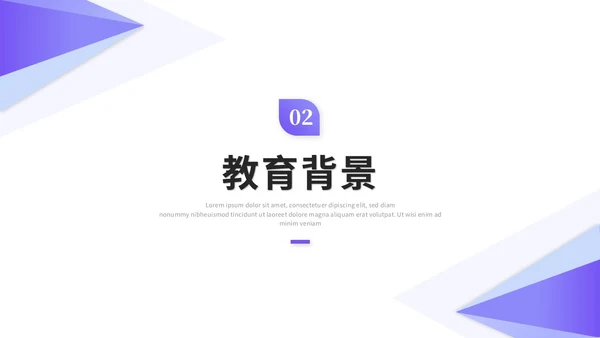 紫色清新简约研究生复试汇报个人简历自我介绍述职报告ppt模板
