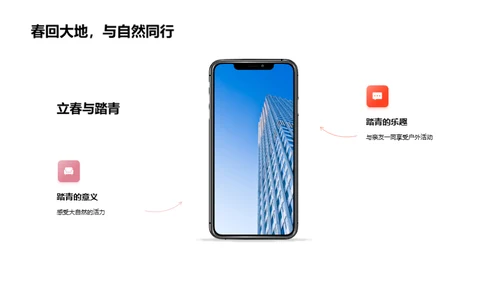立春：自然与文化融合