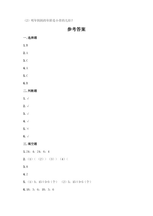 人教版二年级下册数学第二单元-表内除法(一)-测试卷(模拟题)-(2).docx