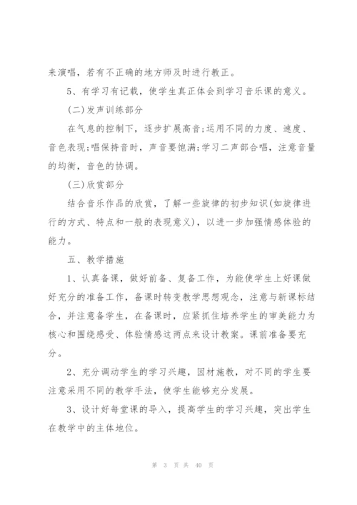 学校教学工作计划10篇.docx