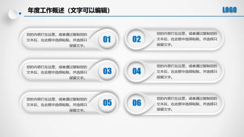 点击滑动蓝色大气立体年度总结通用PPT模板