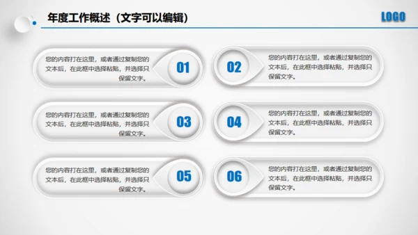 点击滑动蓝色大气立体年度总结通用PPT模板