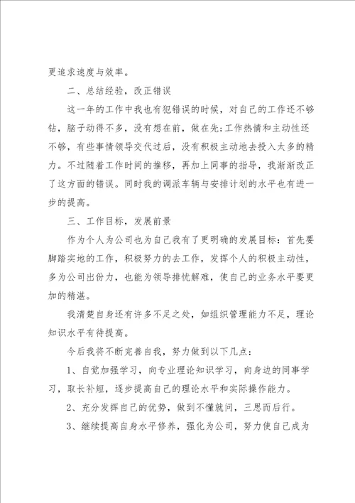 2022年终工作总结5篇