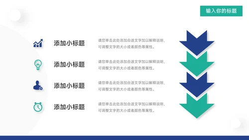 超简洁干净蓝绿工作总结汇报PPT模板