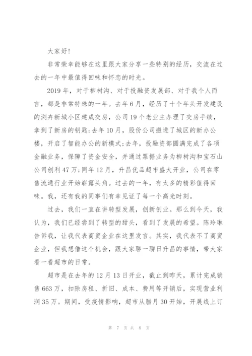 节后复工安全教育培训内容.docx