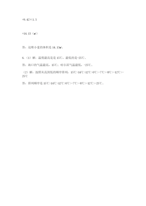辽宁省【小升初】2023年小升初数学试卷（突破训练）.docx