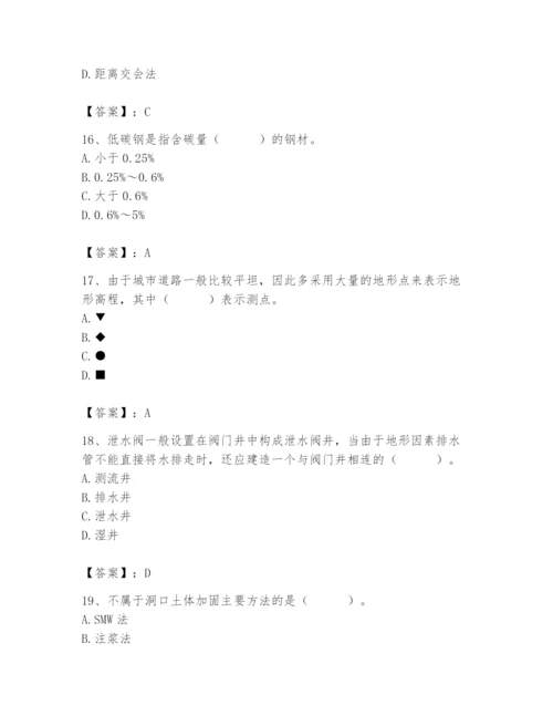 施工员之市政施工基础知识题库附参考答案【基础题】.docx