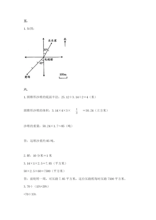 最新苏教版小升初数学模拟试卷及答案参考.docx